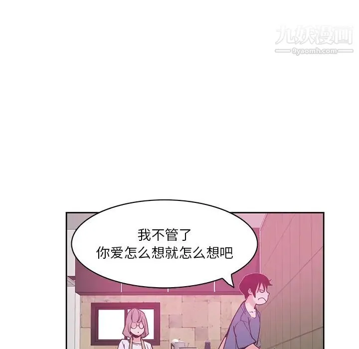 恶母传 第2话 第67页
