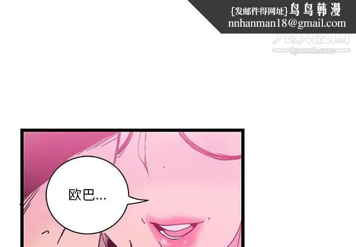恶母传 第2话 第1页