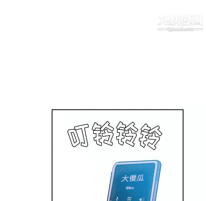 恶母传 第2话 第109页