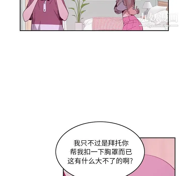 恶母传 第2话 第88页