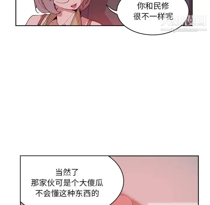 恶母传 第2话 第133页