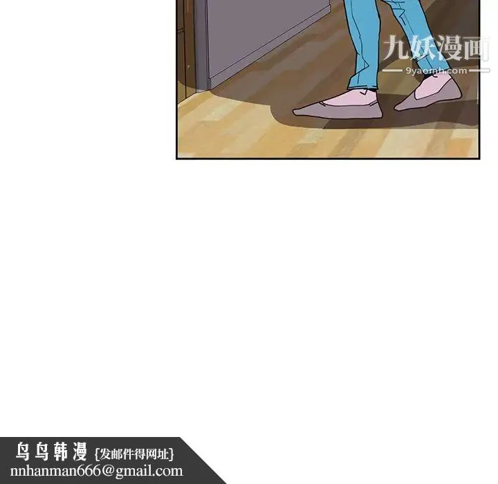 恶母传 第2话 第79页