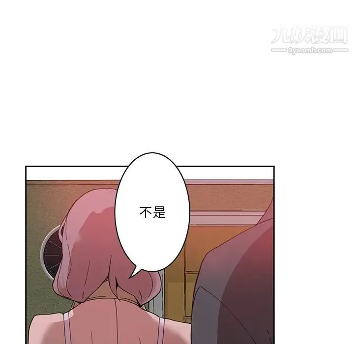 恶母传 第2话 第139页