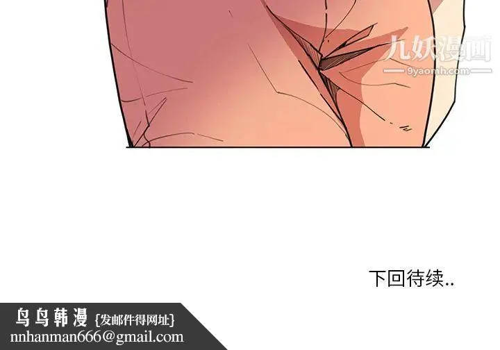 恶母传 第2话 第154页