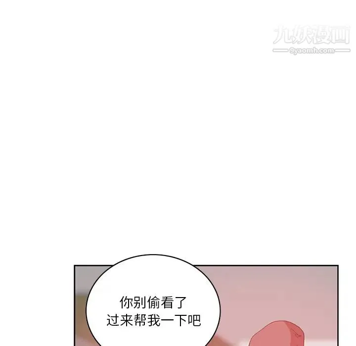 恶母传 第2话 第129页