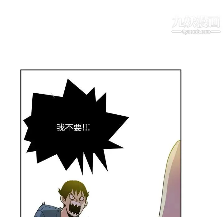 恶母传 第2话 第56页