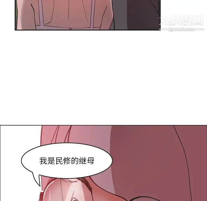 恶母传 第2话 第140页
