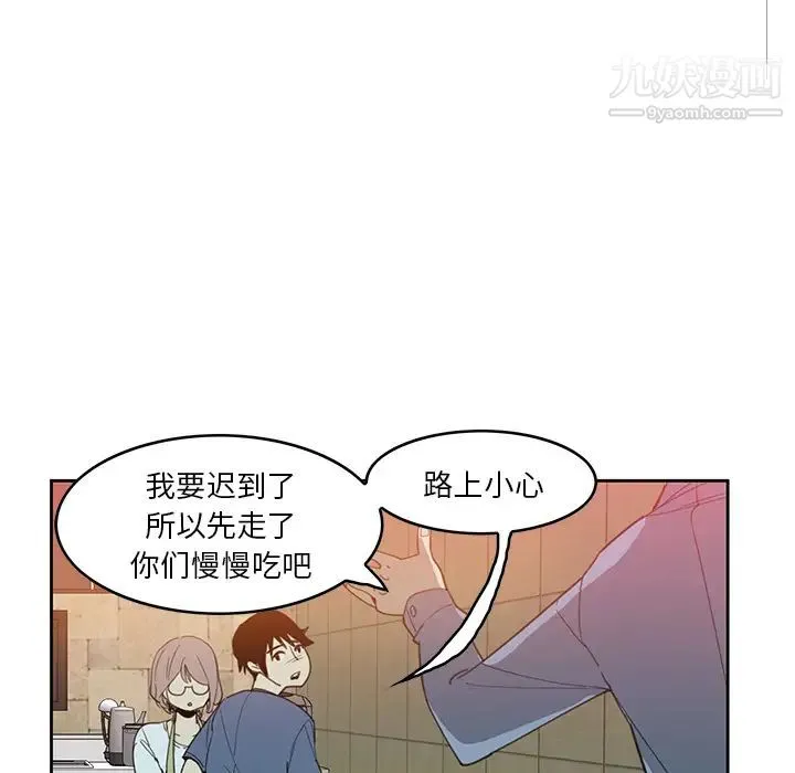 恶母传 第2话 第47页