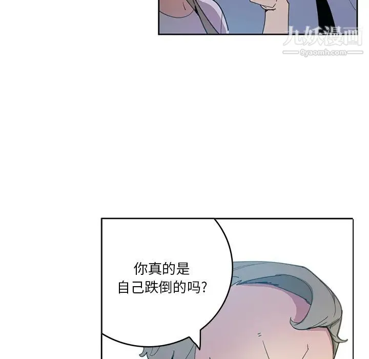 恶母传 第2话 第36页