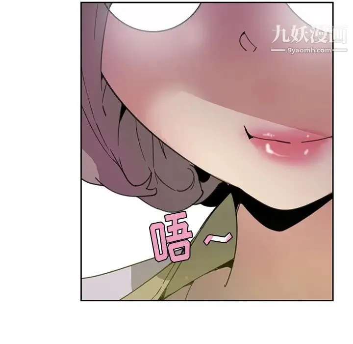 恶母传 第2话 第43页
