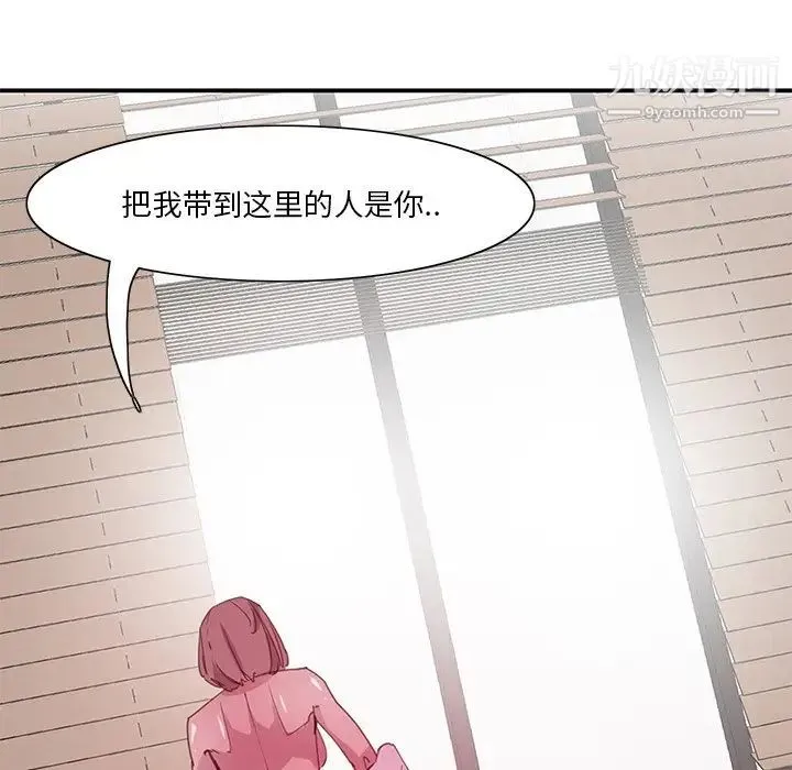 恶母传 第10话 第52页