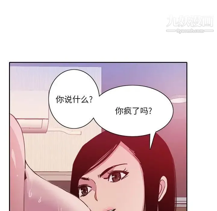 恶母传 第10话 第15页