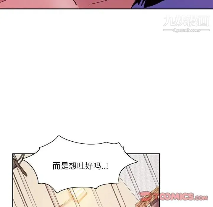 恶母传 第10话 第82页