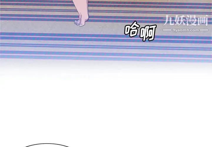 恶母传 第10话 第3页