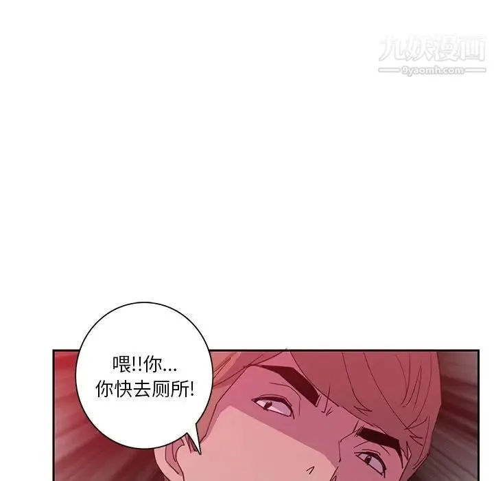 恶母传 第10话 第84页