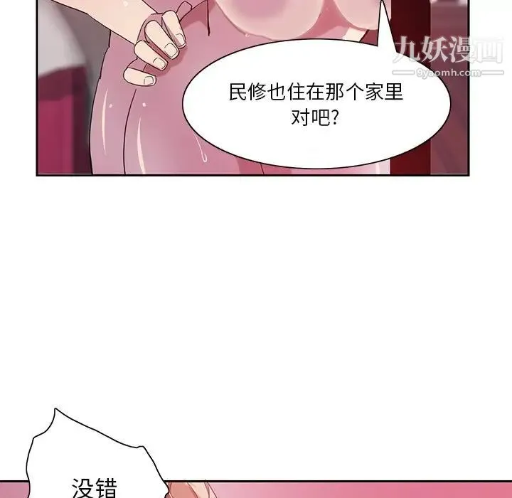 恶母传 第10话 第97页
