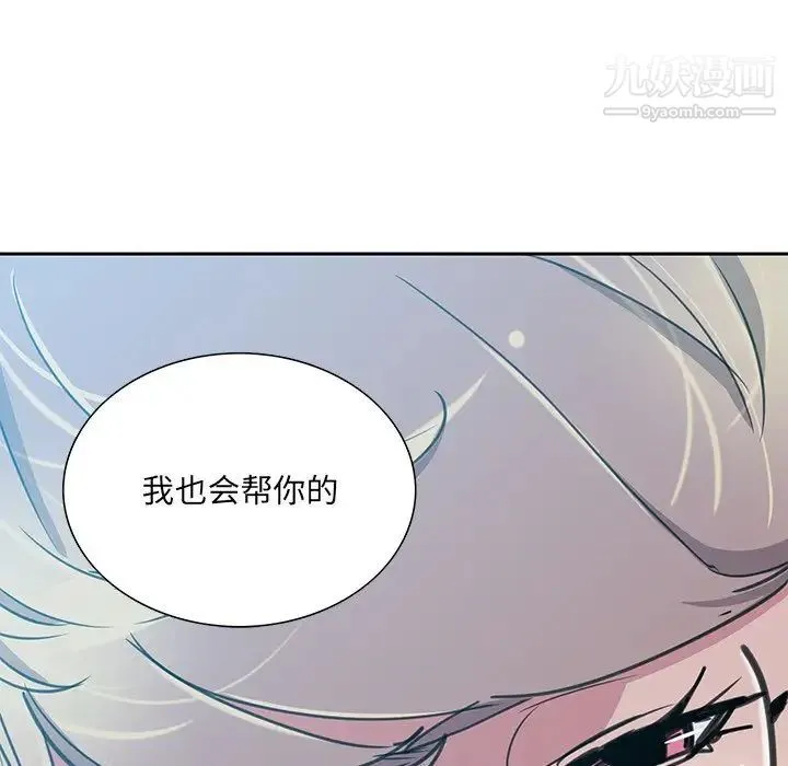 恶母传 第10话 第118页