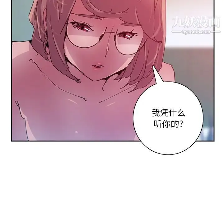 恶母传 第10话 第51页