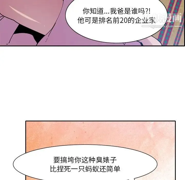恶母传 第10话 第34页