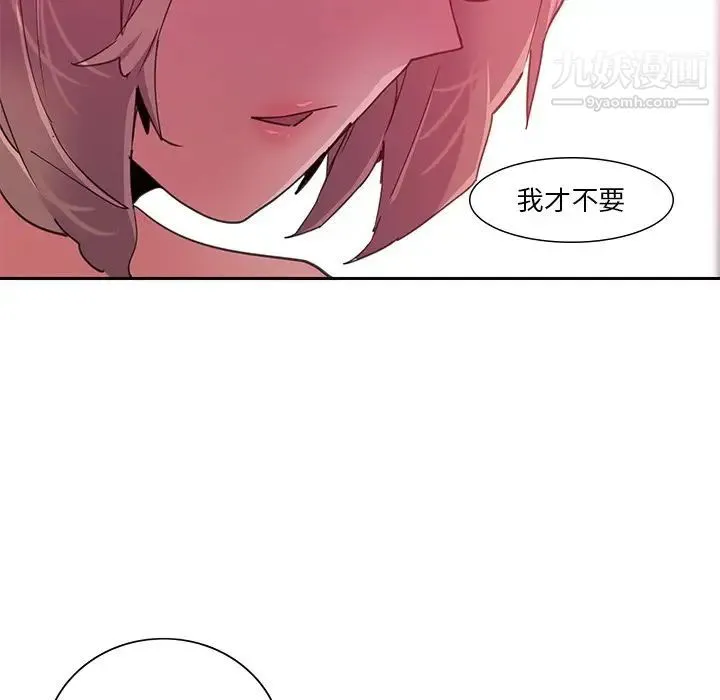 恶母传 第10话 第59页