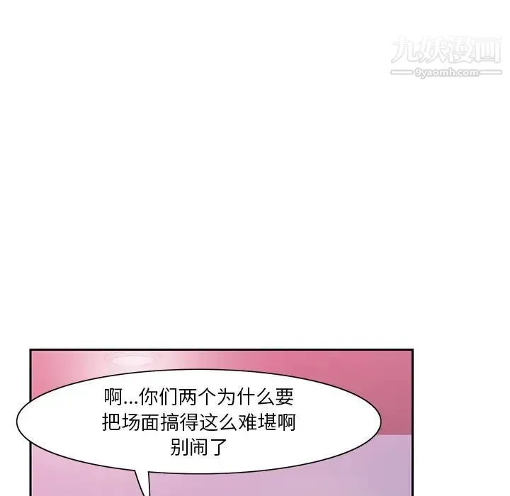 恶母传 第10话 第63页