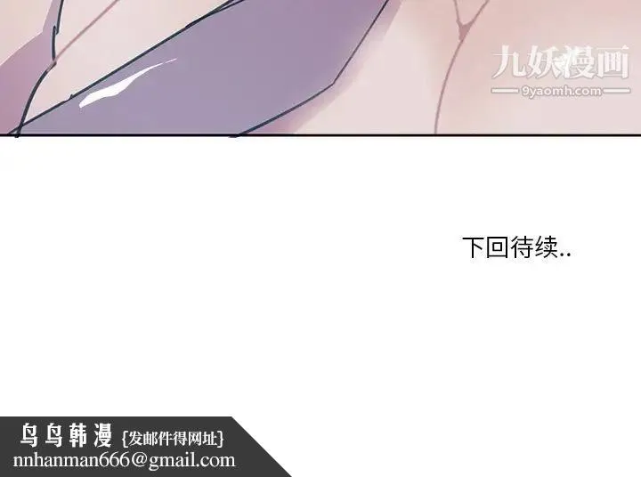 恶母传 第10话 第120页
