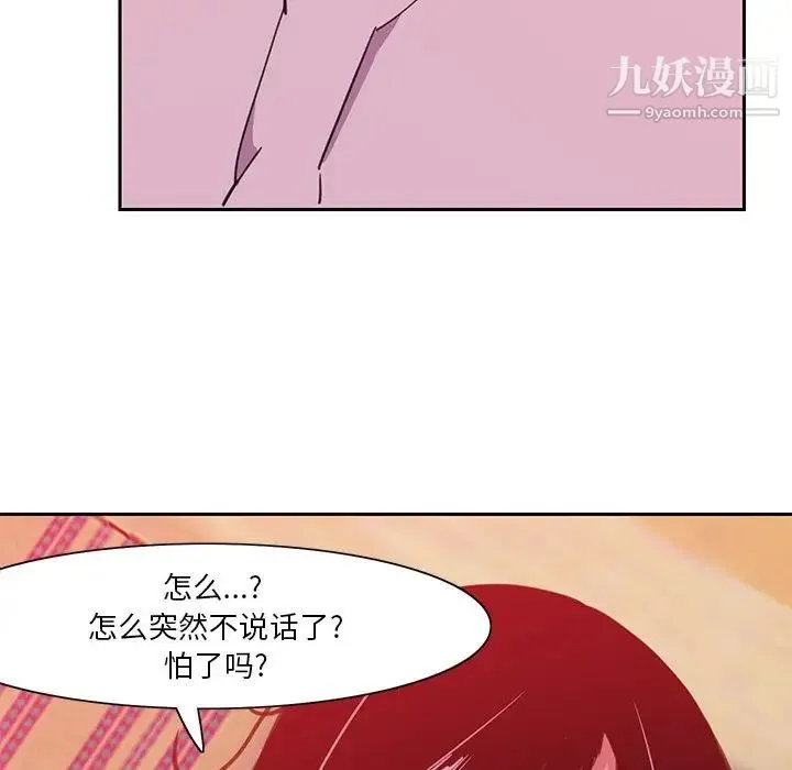 恶母传 第10话 第40页