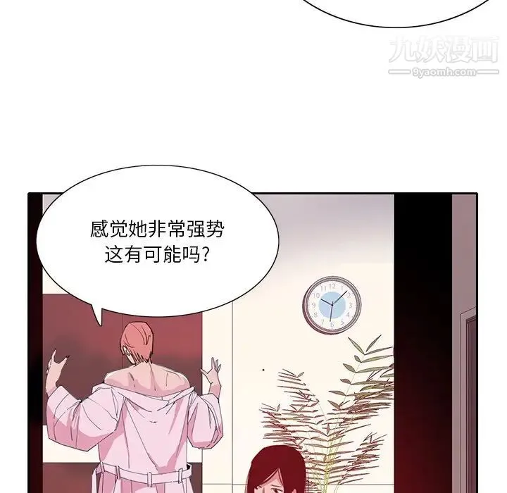 恶母传 第10话 第109页