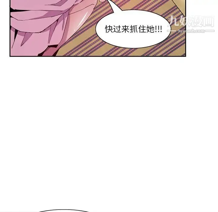 恶母传 第10话 第57页