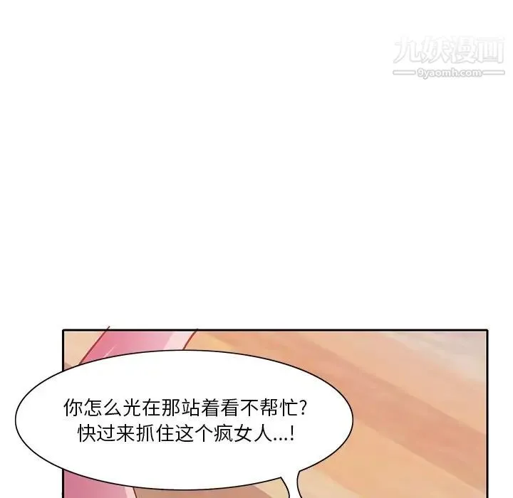 恶母传 第10话 第24页