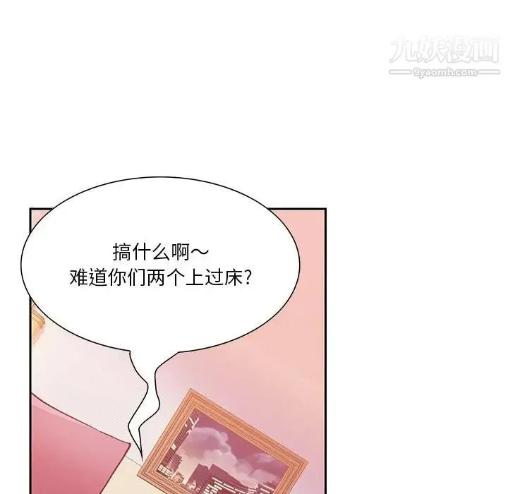 恶母传 第10话 第67页