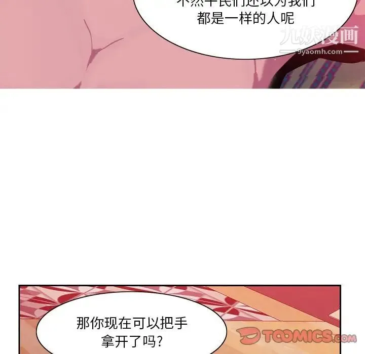 恶母传 第10话 第42页
