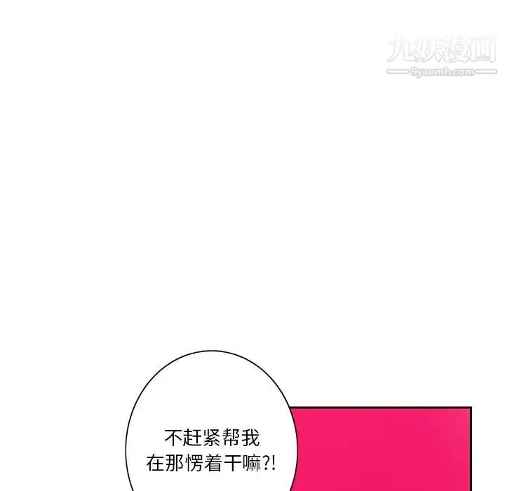 恶母传 第10话 第65页