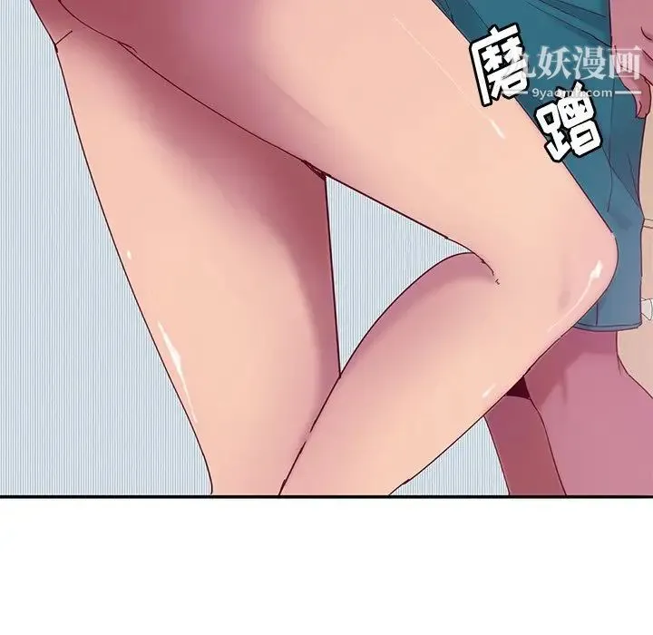 恶母传 第12话 第86页