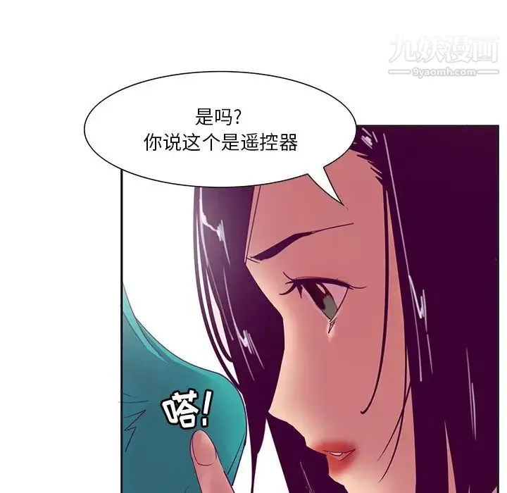 恶母传 第12话 第10页