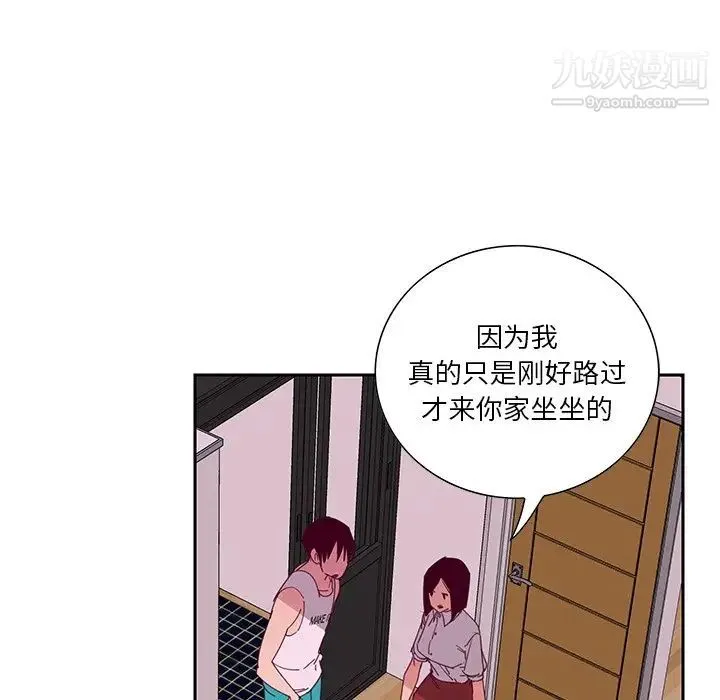 恶母传 第12话 第43页