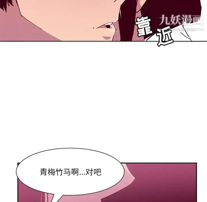 恶母传 第12话 第104页