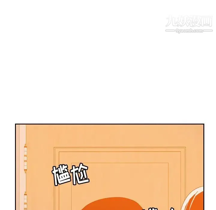 恶母传 第12话 第81页