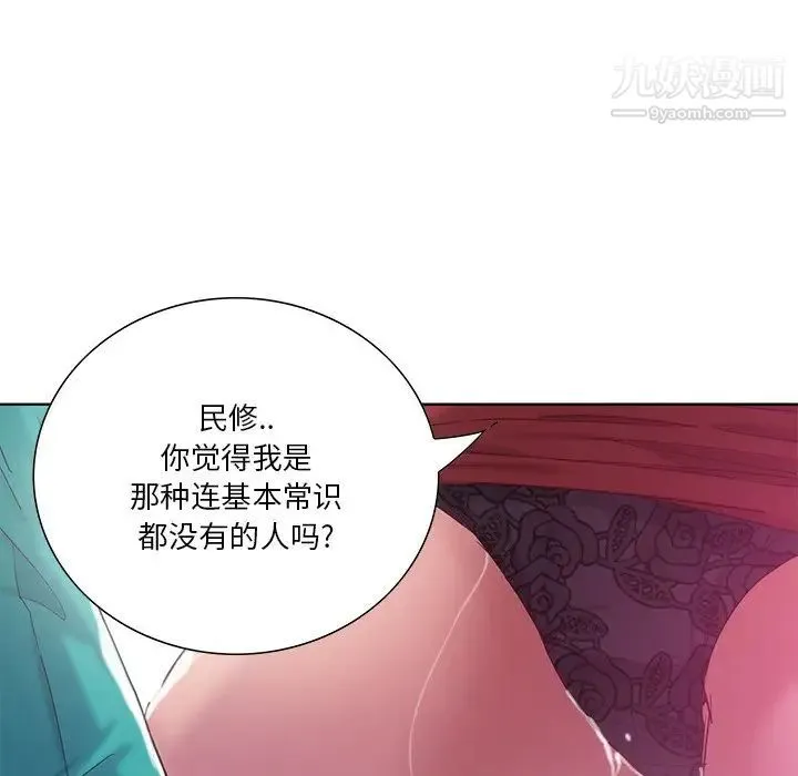 恶母传 第12话 第99页
