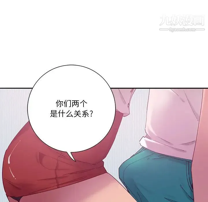 恶母传 第12话 第85页