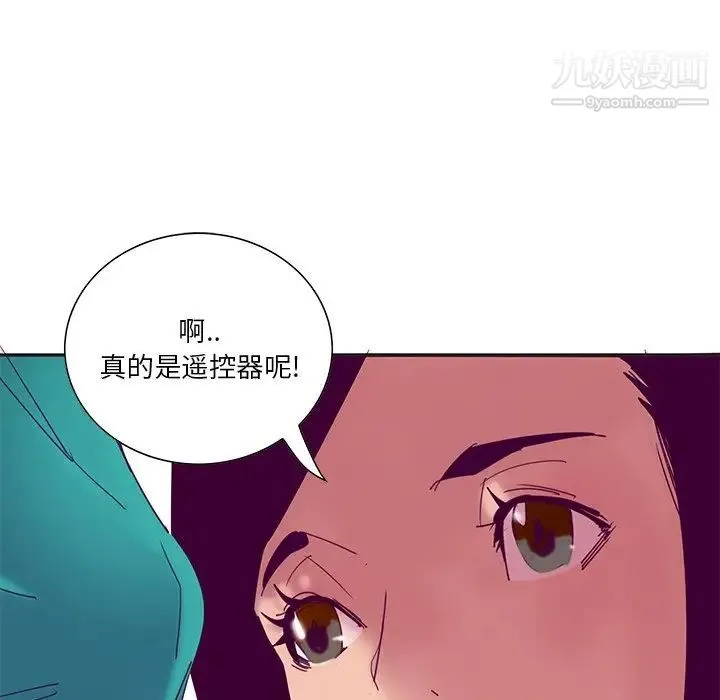 恶母传 第12话 第16页
