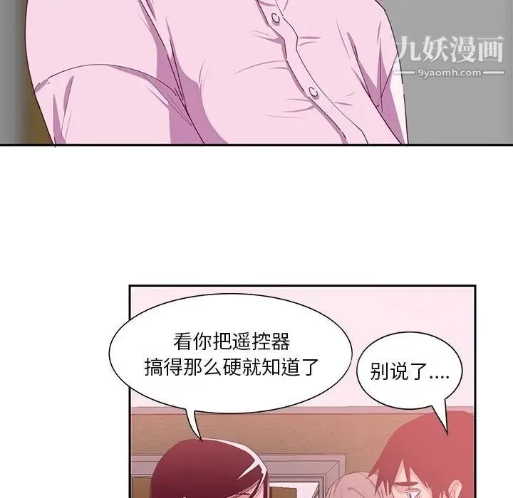 恶母传 第12话 第57页