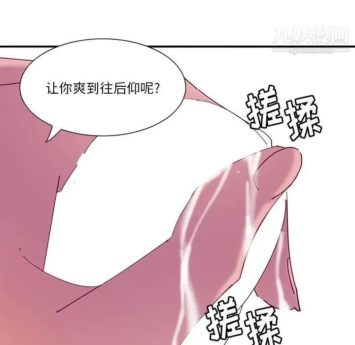 恶母传 第12话 第31页