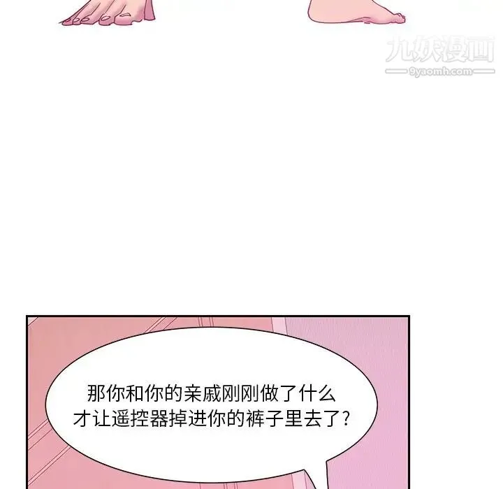 恶母传 第12话 第91页