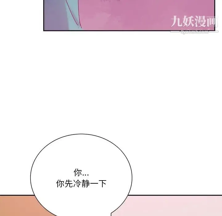 恶母传 第12话 第20页