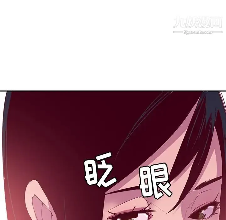 恶母传 第12话 第73页