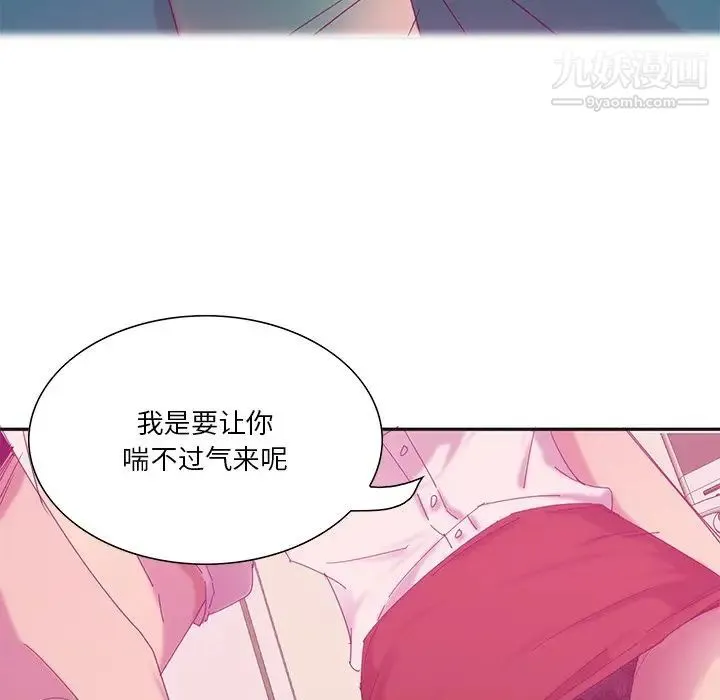 恶母传 第12话 第26页