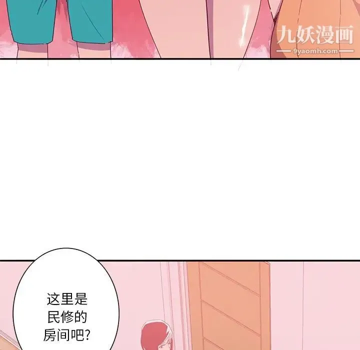 恶母传 第12话 第69页
