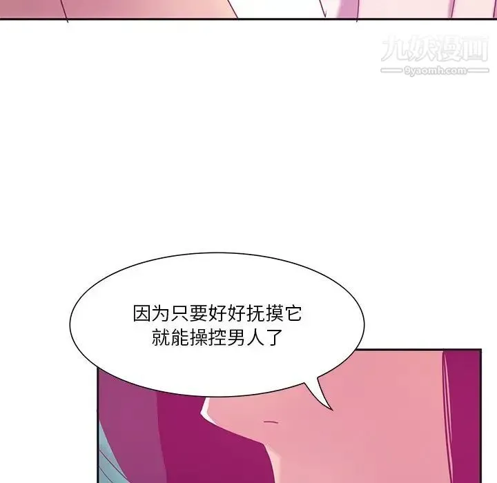 恶母传 第12话 第18页