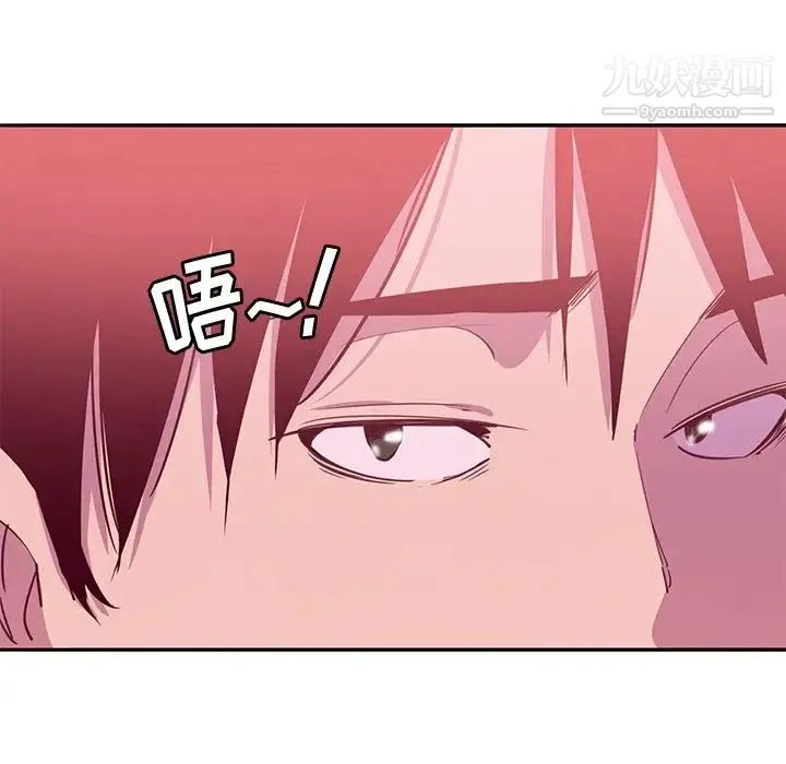 恶母传 第12话 第75页